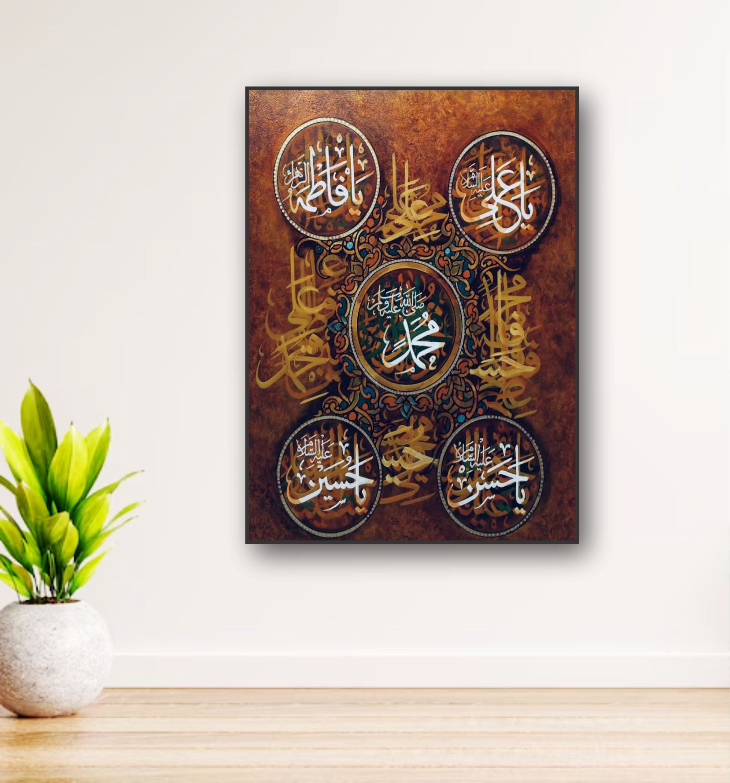5 Holy names Metal Printed Wall Art ? Islamic Calligraphy Decor For Home & Office