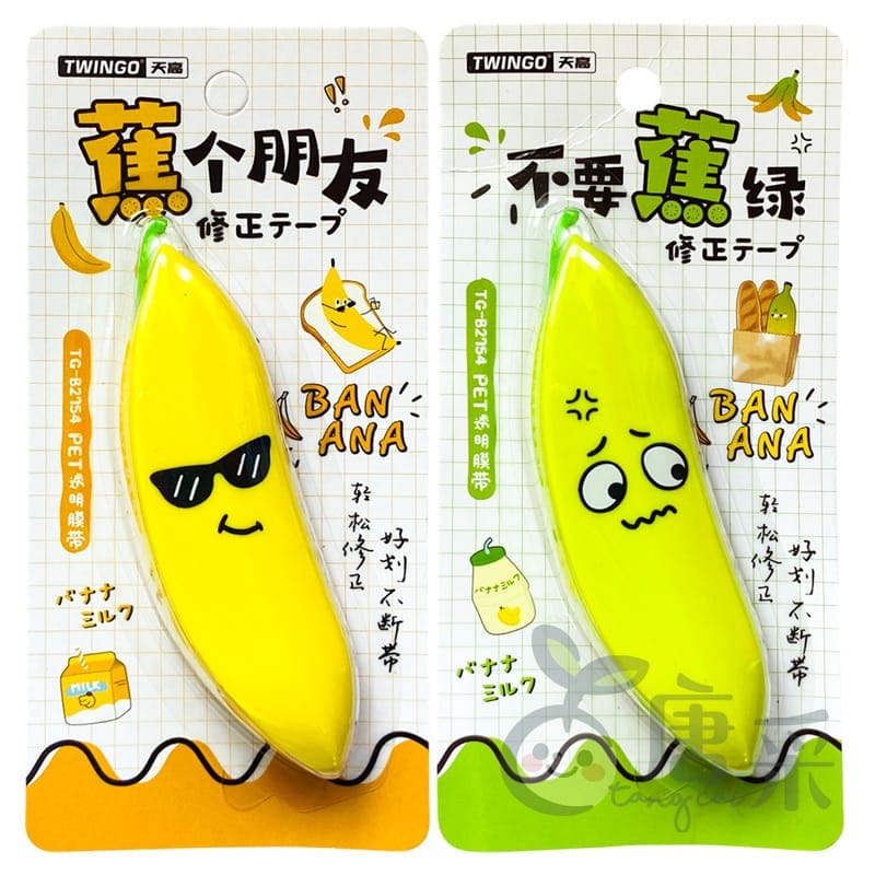 Banana Shaped Correction Tape ? Fun & Portable Eraser Tool for Paper, Labels, and More ? 14cm
