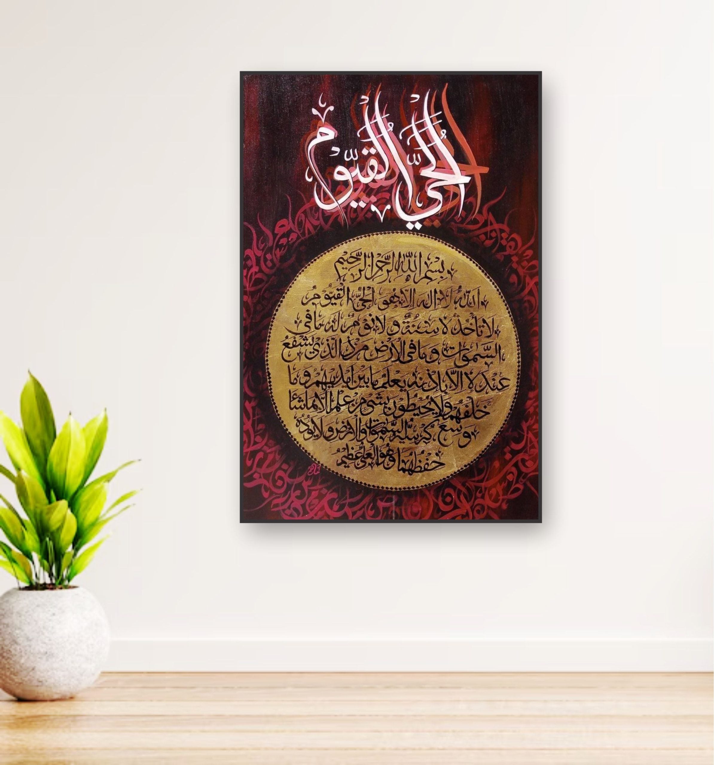 Ayat ul kursi Metal Printed Wall Art ? Islamic Calligraphy Decor For Home &amp; Office