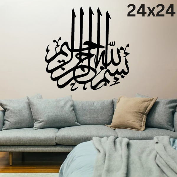 3D Calligraphy Bismillah | Islamic Wall Art | Bismillah Frame | Bismillah Frame For Home Decor &amp; Office Decor | Wooden Wall Art ( 24 x 24 )