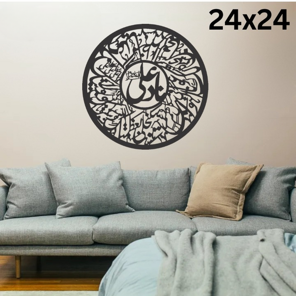 3D Calligraphy Nad-e-ali large Size | Islamic Wall Art | Nad-e-ali Frame | Nad-e-ali Frame For Home Decor &amp; Office Decor | Wooden Wall Art ( 24 x 24 )
