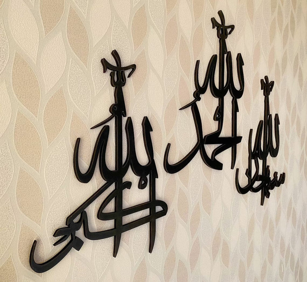 3D Wooden Islamic Wall Art ? Tasbeeh-e-Fatima Calligraphy (SubhanAllah, Alhamdulillah, Allahu Akbar) - Tasbeeh-e-Fatima Wall Decor ? 3D Arabic Calligraphy in Wood | Islamic Home Decoration