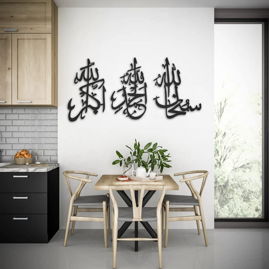 3D Wooden Islamic Wall Art ? Tasbeeh-e-Fatima Calligraphy (SubhanAllah, Alhamdulillah, Allahu Akbar) - Tasbeeh-e-Fatima Wall Decor ? 3D Arabic Calligraphy in Wood | Islamic Home Decoration