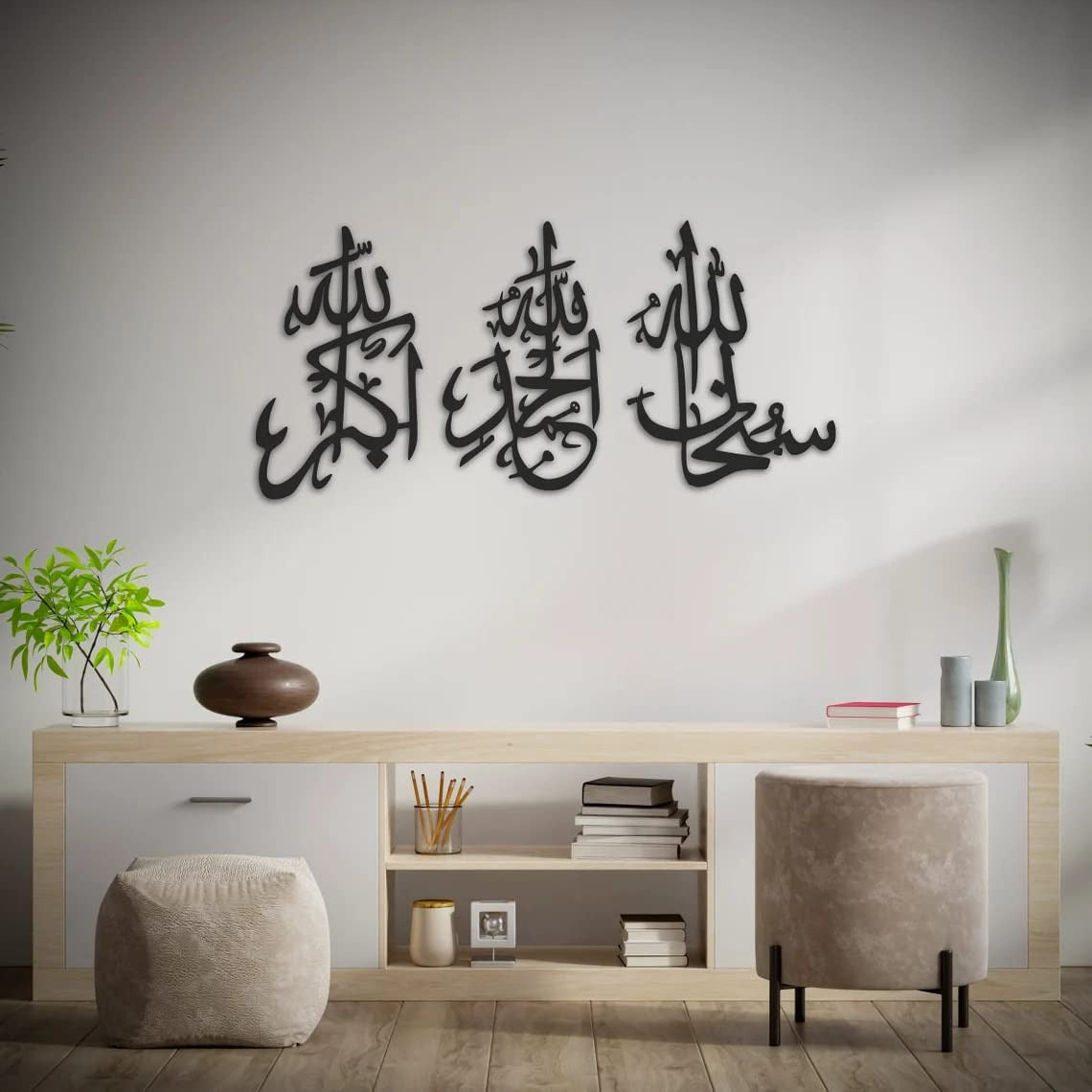 3D Wooden Islamic Wall Art ? Tasbeeh-e-Fatima Calligraphy (SubhanAllah, Alhamdulillah, Allahu Akbar) - Tasbeeh-e-Fatima Wall Decor ? 3D Arabic Calligraphy in Wood | Islamic Home Decoration