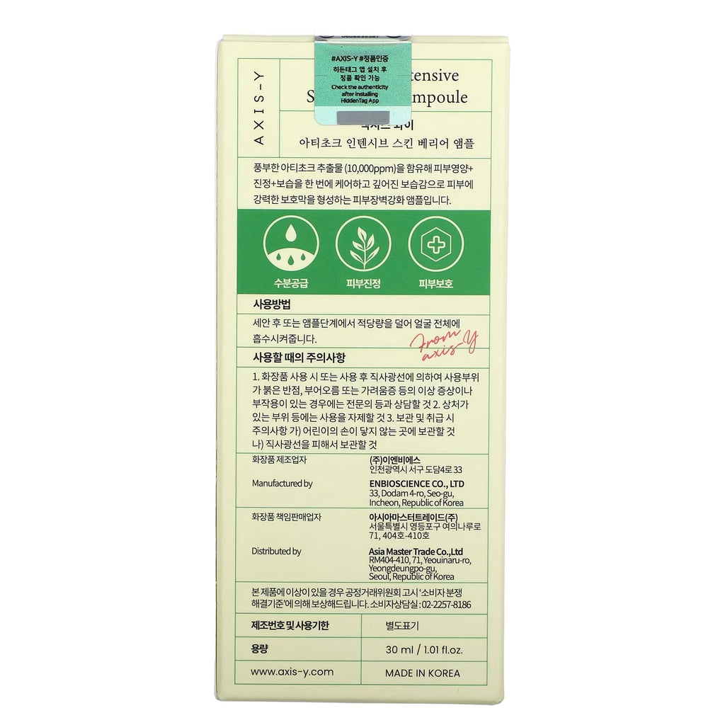 AXIS-Y Artichoke Intensive Skin Barrier Ampoule ? Hydrating &amp; Barrier-Strengthening Serum | 30ml Skin Care (Original)