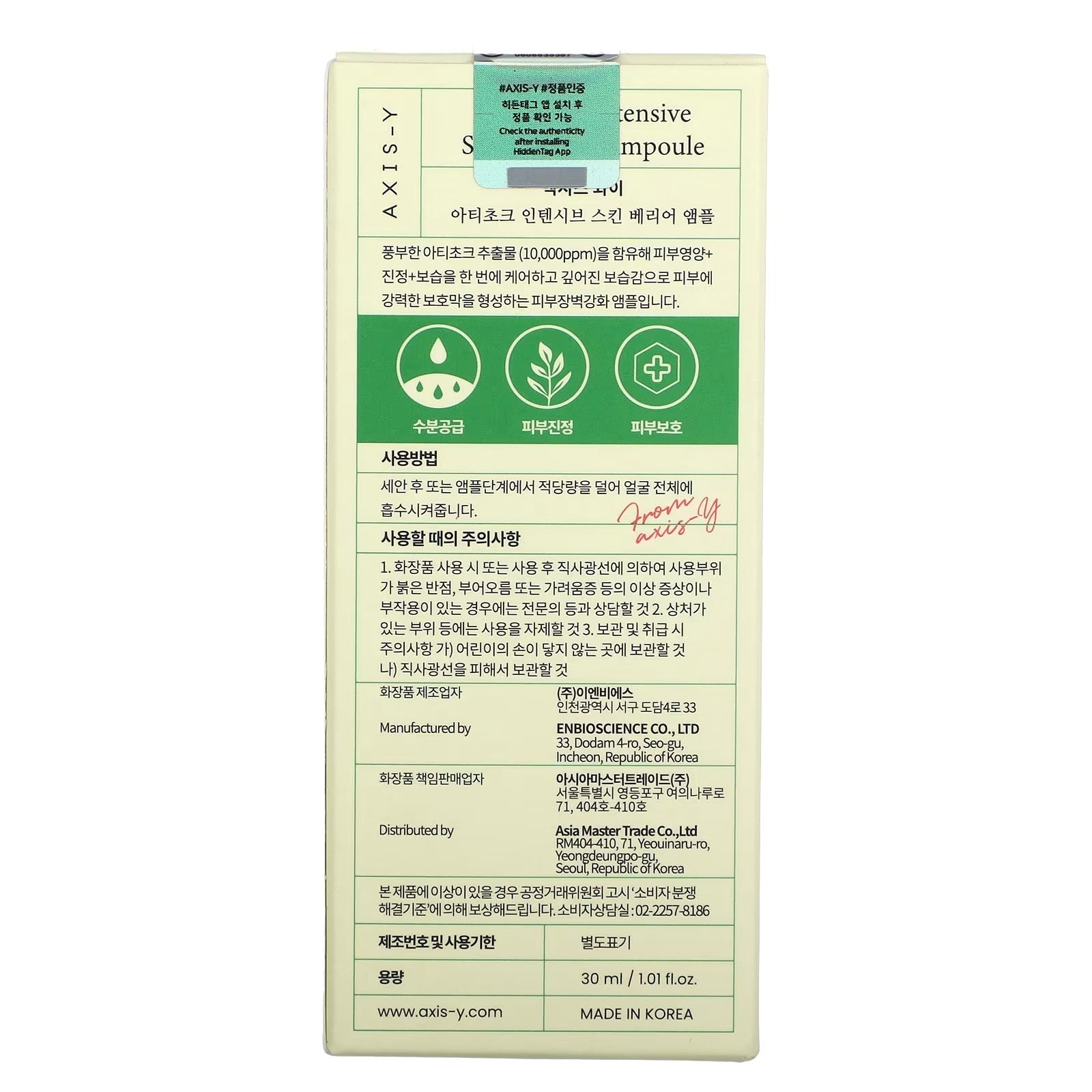 AXIS-Y Artichoke Intensive Skin Barrier Ampoule ? Hydrating &amp; Barrier-Strengthening Serum | 30ml Skin Care (Original)