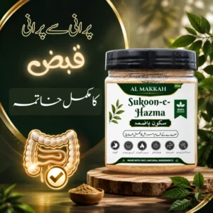 Al Makkah Sukoon-e-Hazma Herbal Digestive Powder (200g)