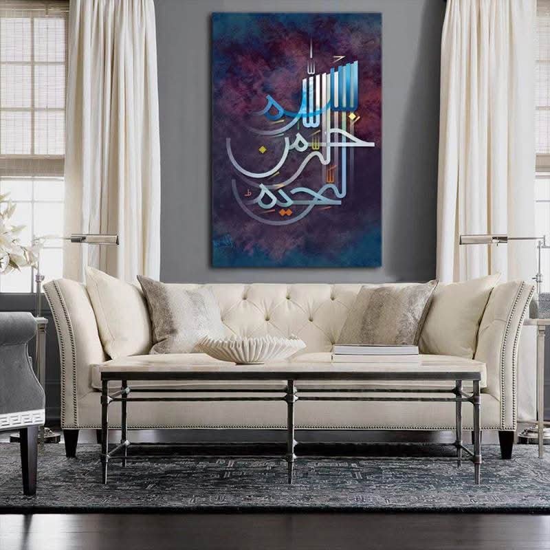 Islamic Bismillah Calligraphy Wall Decor | Modern Abstract Arabic Art | Premium Quality Spiritual Home Decoration Wooden Art Frame 12x16 Inches