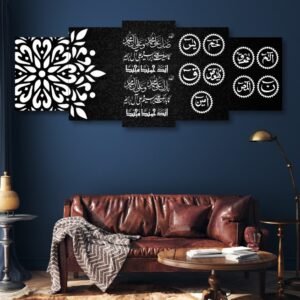 Set of 5 Arabic Calligraphy Frames | 16x40 Inch | Wooden Sticky Tiles | Easy Wall Mount with Double Tape