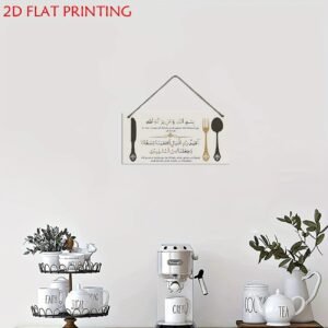 1Pcs Hanging Food eating Dua home decor, wall decor