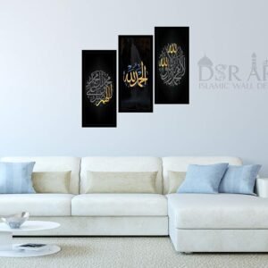 Kalima Alhamdulillah Calligraphy Islamic Wooden Material Home Office Wall Decor Photo Frame