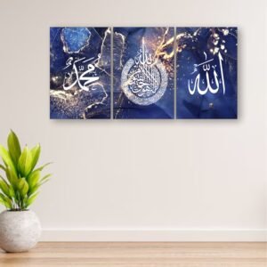 3pcs Arabic Calligraphy Wall Frame Set: Art For Bedroom And Drawing Room Decor | Home Decor | Wall Decor Frames | Wall Hangings | Wall Decoration Piece | Decoration Item | Home Decoration | Arabic Calligraphy