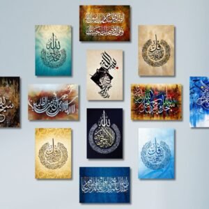 Wooden Sticky Tiles 12Pcs Set Featuring Islamic Calligraphy Art In 5x7 Inches Frame Size