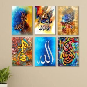 6 PC Wall Decor Cardboard Phototiles With Double Tape For Back Sticking Islamic Names