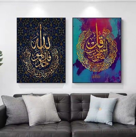 Decoration home decoration item 2 pcs iSLAMIC fRAME board wall decor photo on wall PHOTO TILE canvas art decor for home easy set up with both side tape